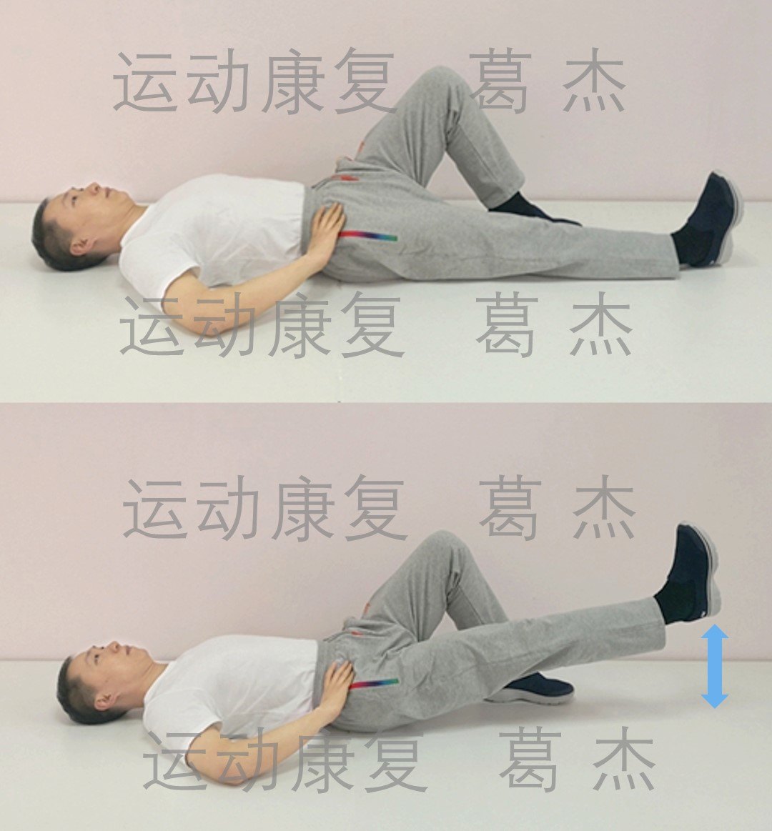 仰卧直抬腿——下肢经典肌力练习