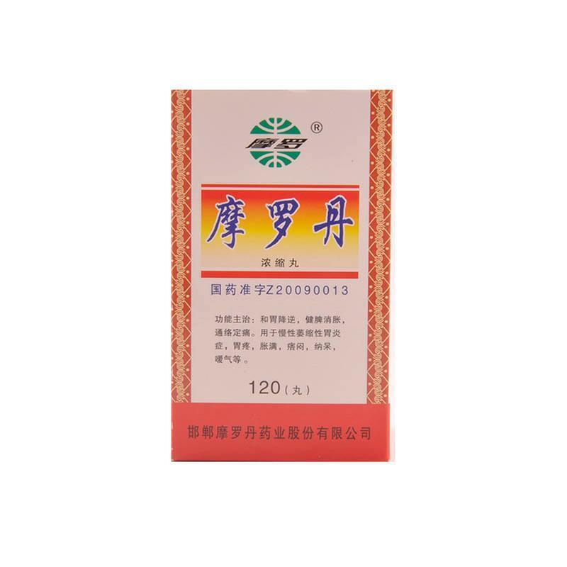 摩罗丹(浓缩丸)