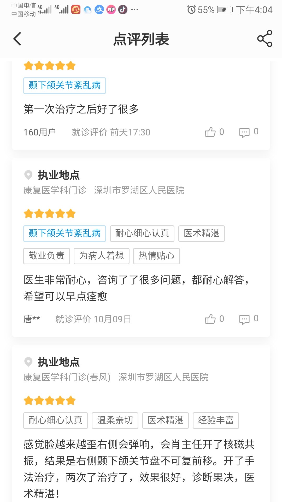 Screenshot_20201013_160455_com.ny.jiuyi160_doctor.jpg