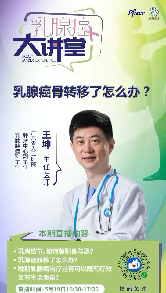 什么是骨转移癌 骨转移癌是怎么得的 骨转移癌怎么治疗 骨转移癌严重吗 骨转移癌怎么预防 好大夫在线