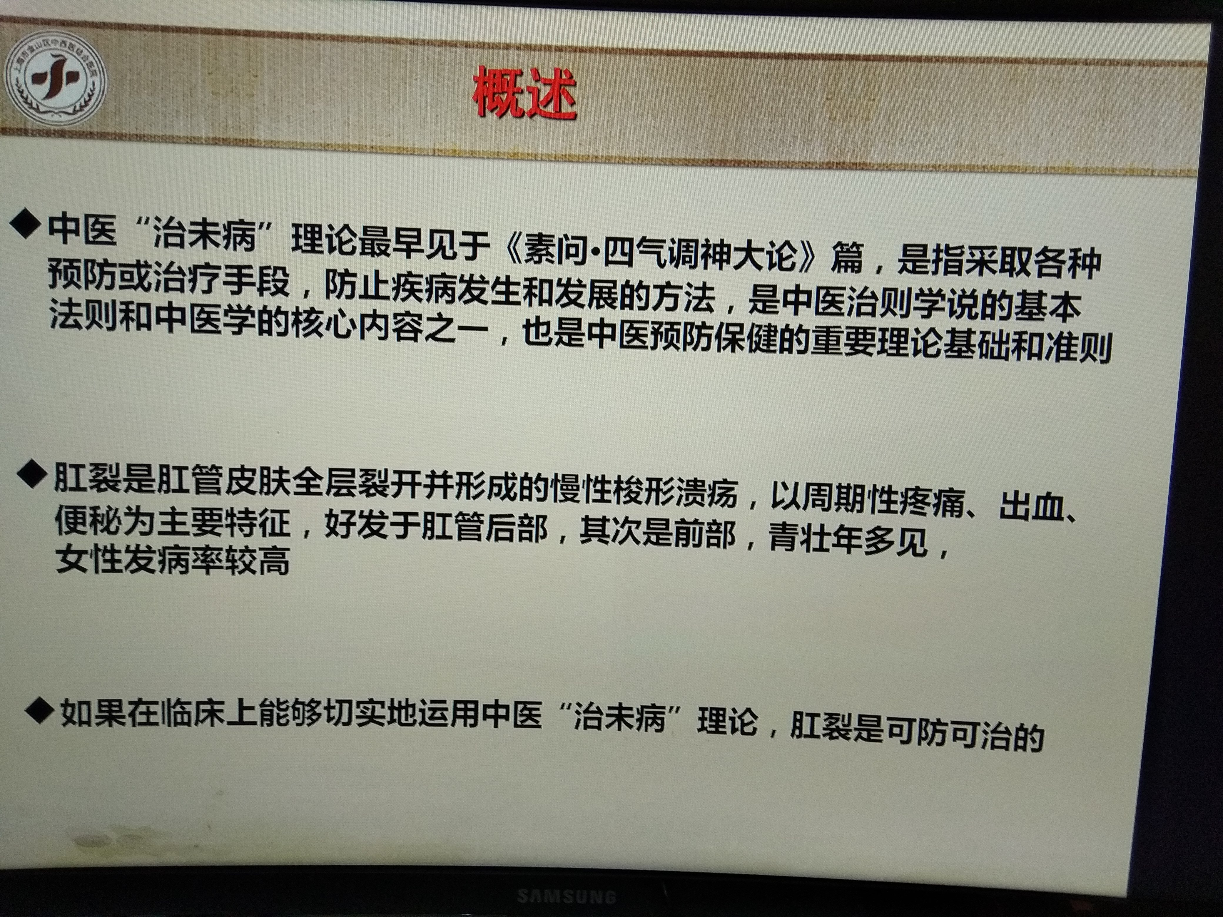 带你认识肛裂的临床表现及预防方法 肛裂