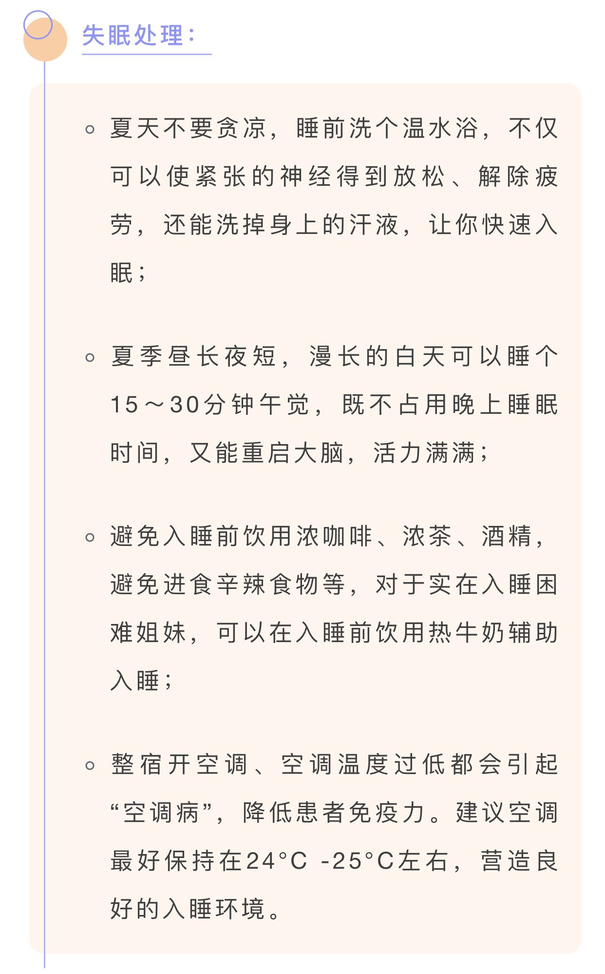 乳腺癌患者做好这几件小事 安稳度夏无压力 乳腺癌