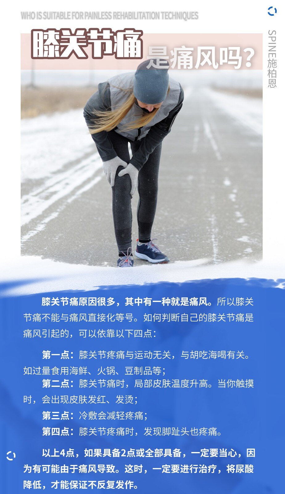 膝关节痛是痛风吗 痛风 痛风症状表现 好大夫在线