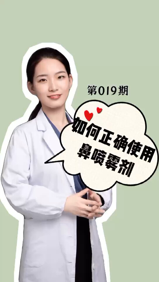 什么是鼻炎 鼻炎是怎么得的 鼻炎怎么治疗 鼻炎严重吗 鼻炎怎么预防 好大夫在线 什么是鼻炎 鼻炎是怎么得的 鼻炎怎么治疗 鼻炎严重吗 鼻炎怎么预防 好大夫在线