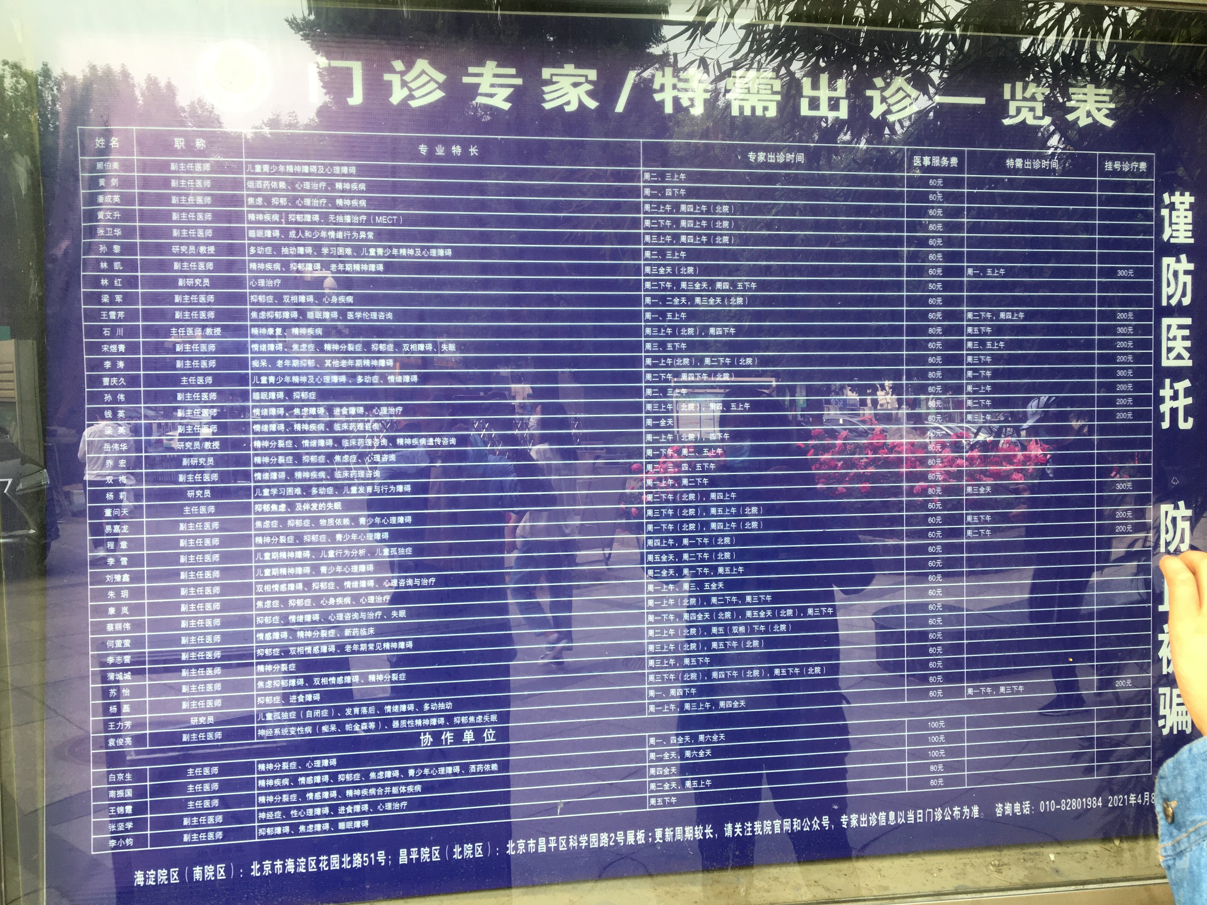 北医六院(手把手教你如何挂上号)114官网预约挂号平台医院挂号系统 北医六院(手把手教你如何挂上号)114官网预约挂号平台医院挂号系统