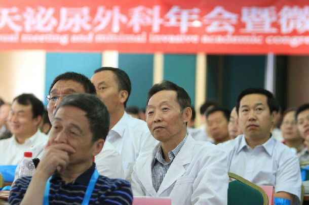 2014中国航天泌尿外科年会及微创学术会议在