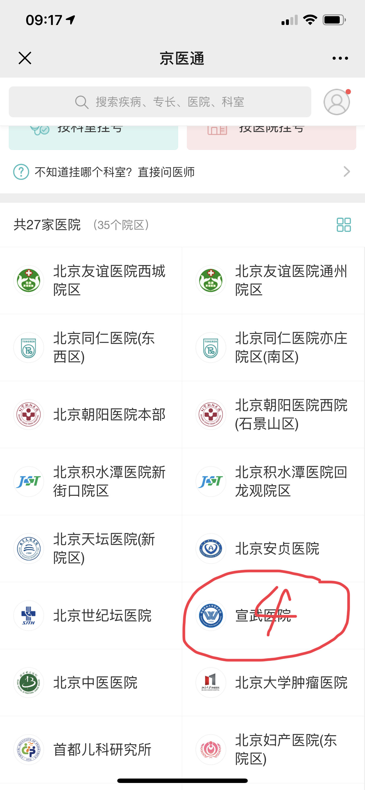 宣武醫院全天黃牛掛號宣武醫院全天黃牛掛號多少錢 宣武醫院全天黃牛掛號宣武醫院全天黃牛掛號多少錢