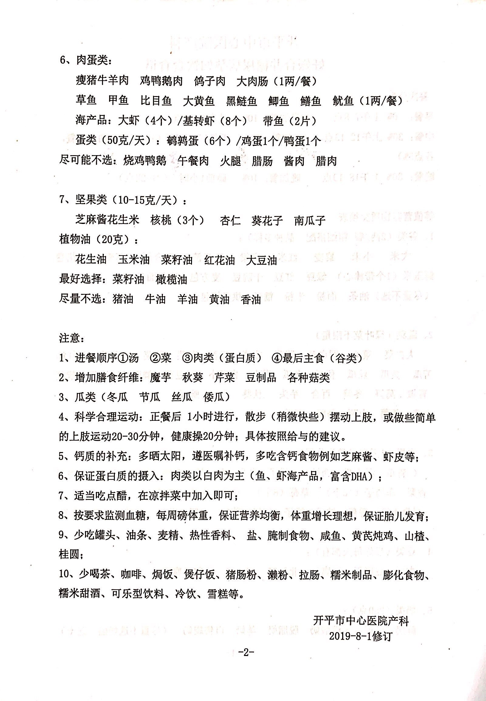 孕妇2一3个月食谱(孕妇1至3个月食谱大全)-第2张图片-鲸幼网