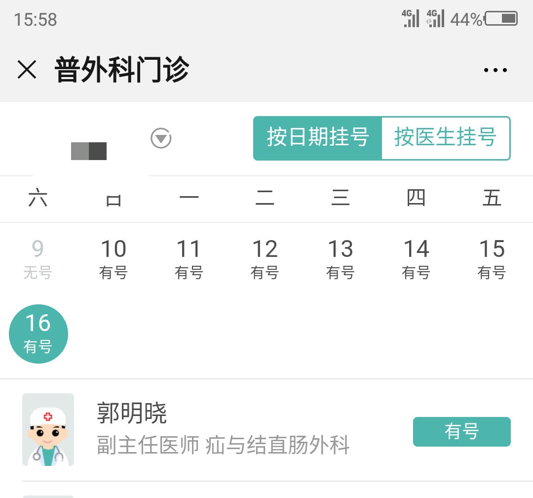 关于北大妇儿医院号贩子代诊挂号—加微信咨询挂号!的信息 关于北大妇儿医院号贩子代诊挂号—加微信咨询挂号!的信息