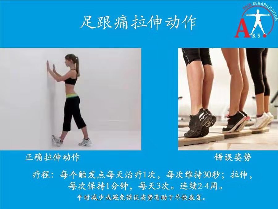 小腿拉筋动作示意图图片