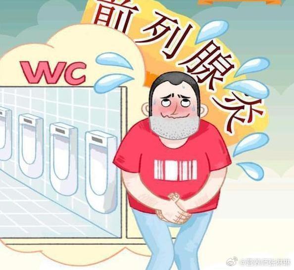 慢性前列腺炎的治疗思路,看完这篇文章就了解了_前列腺炎_治疗方式_日常注意事项 - 好大夫在线