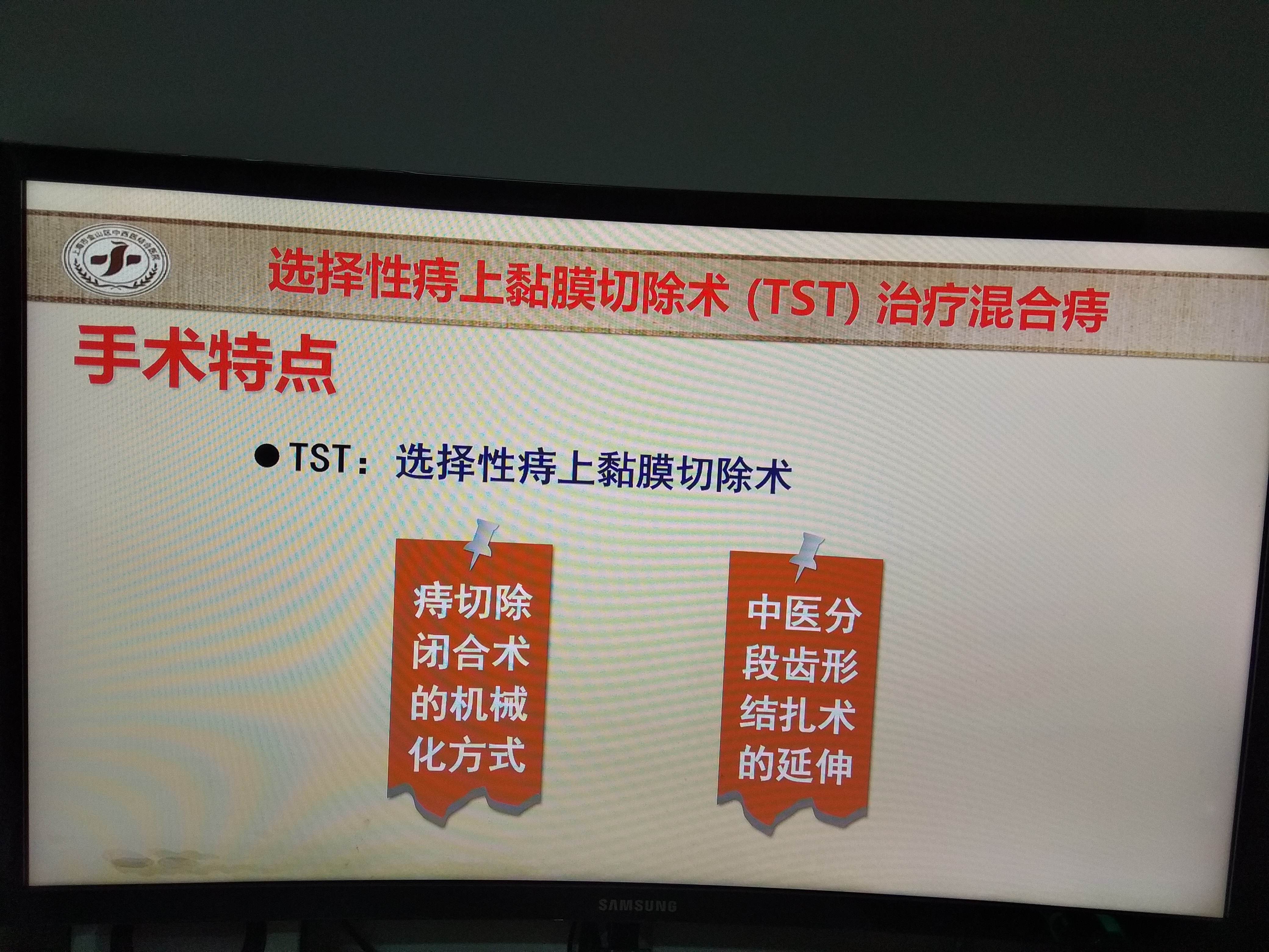 楓涇醫院肛腸科特色手術方法介紹選擇性痔上黏膜切除術治療重度混合痔