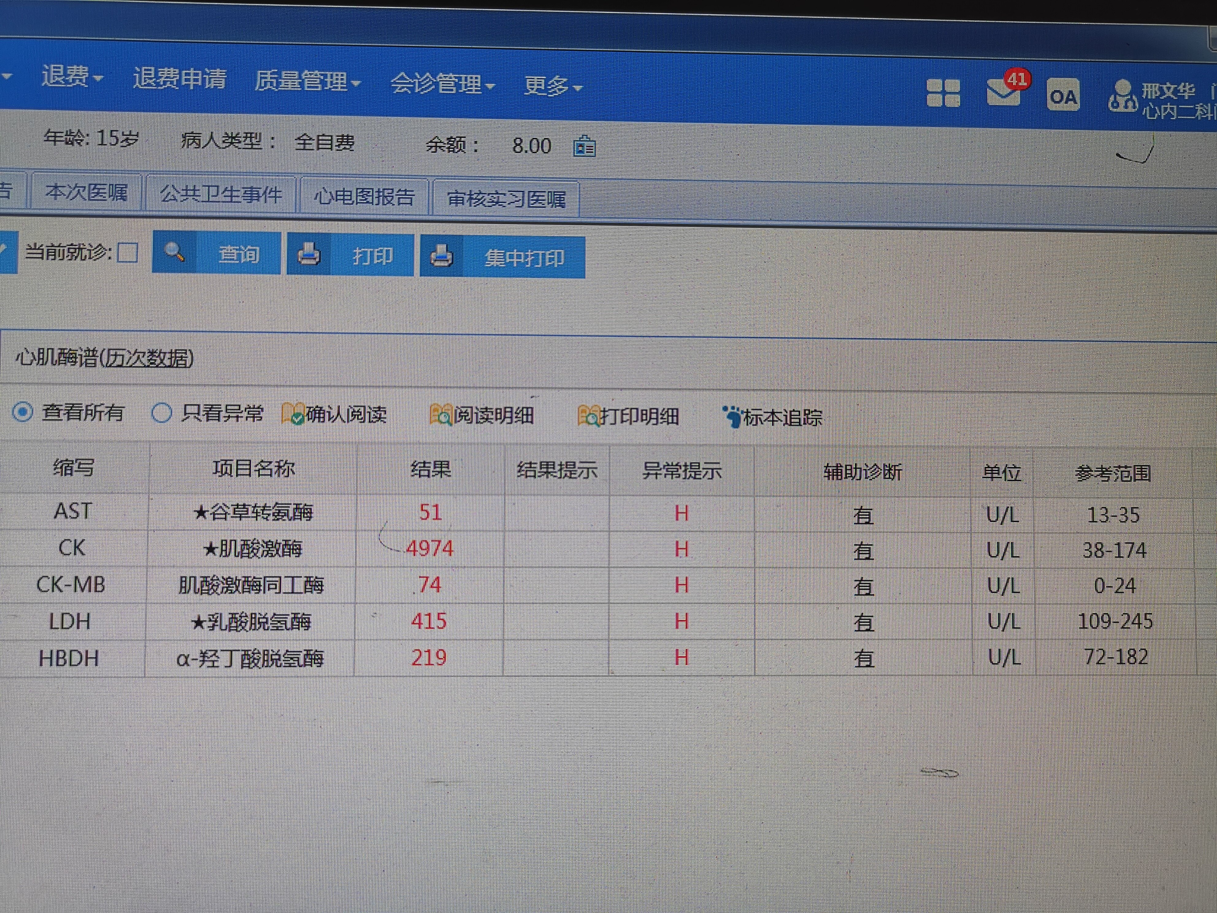 心肌酶高 m.haodf.com