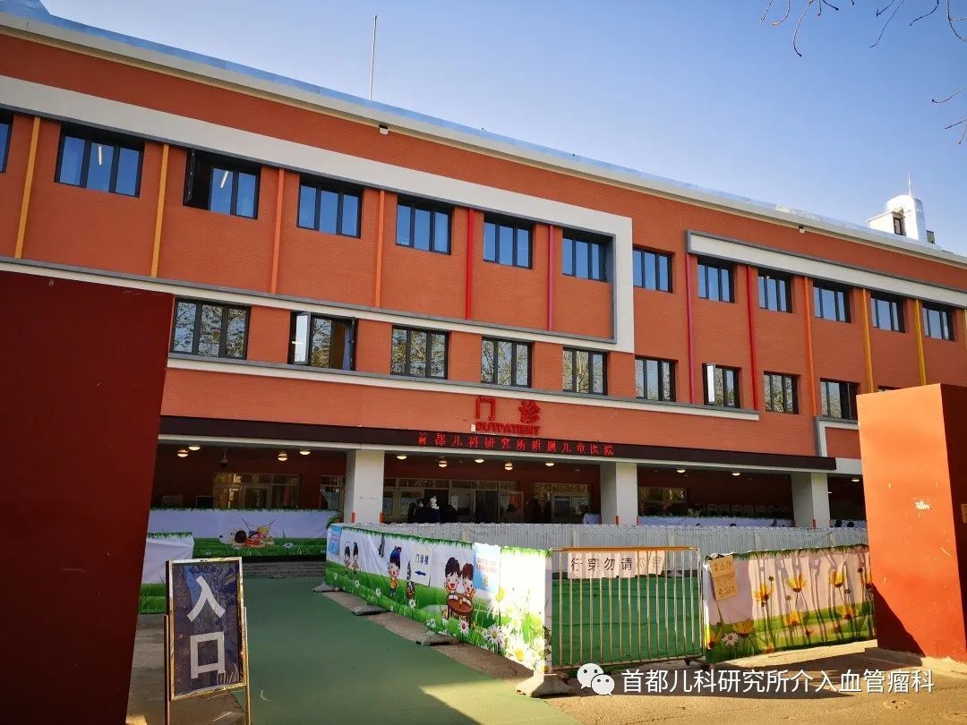 关于首都儿科研究所全天名医黄牛挂号的信息 关于首都儿科研究所全天名医黄牛挂号的信息