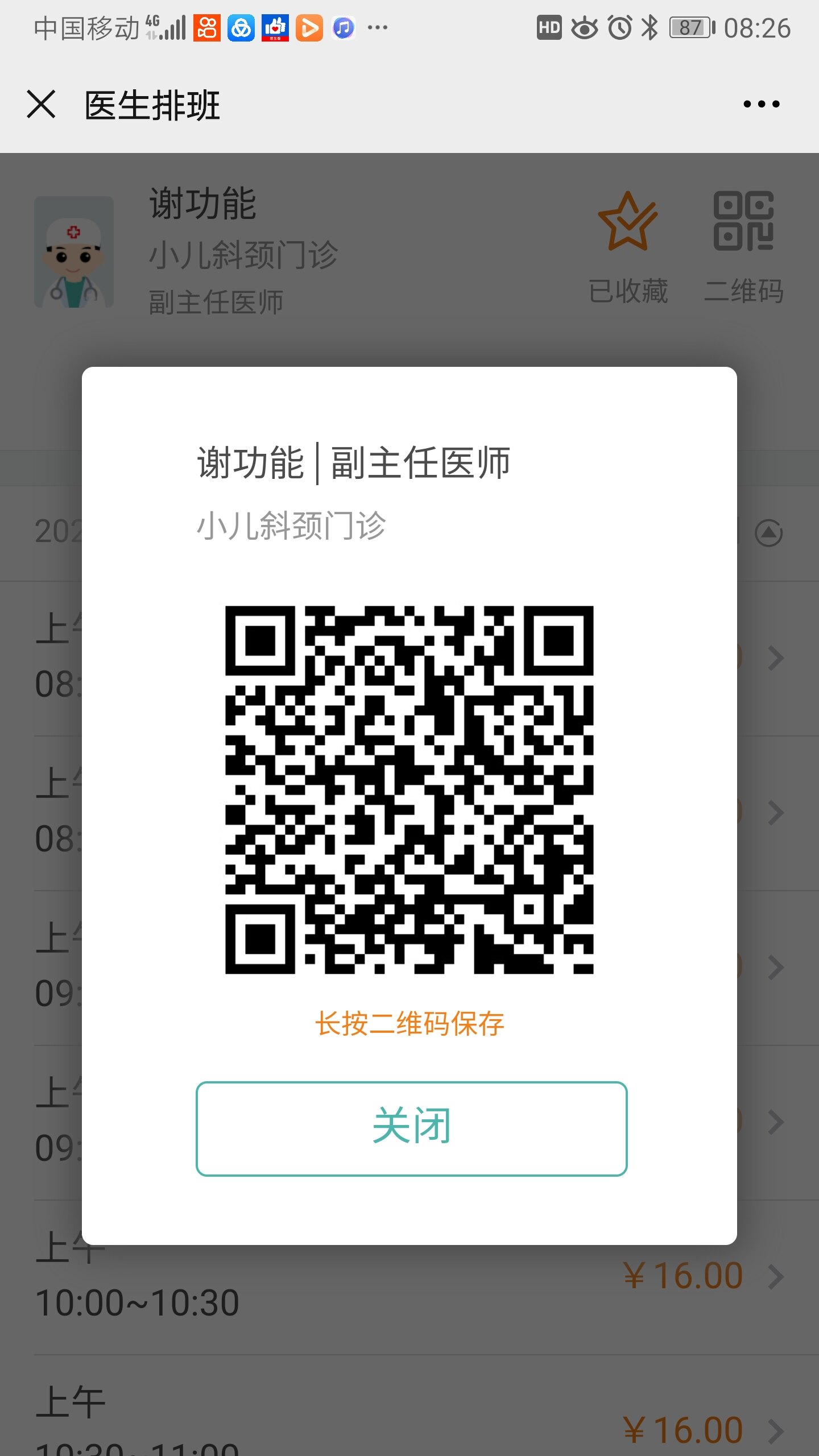 Screenshot_20201205_082627_com.tencent.mm.jpg