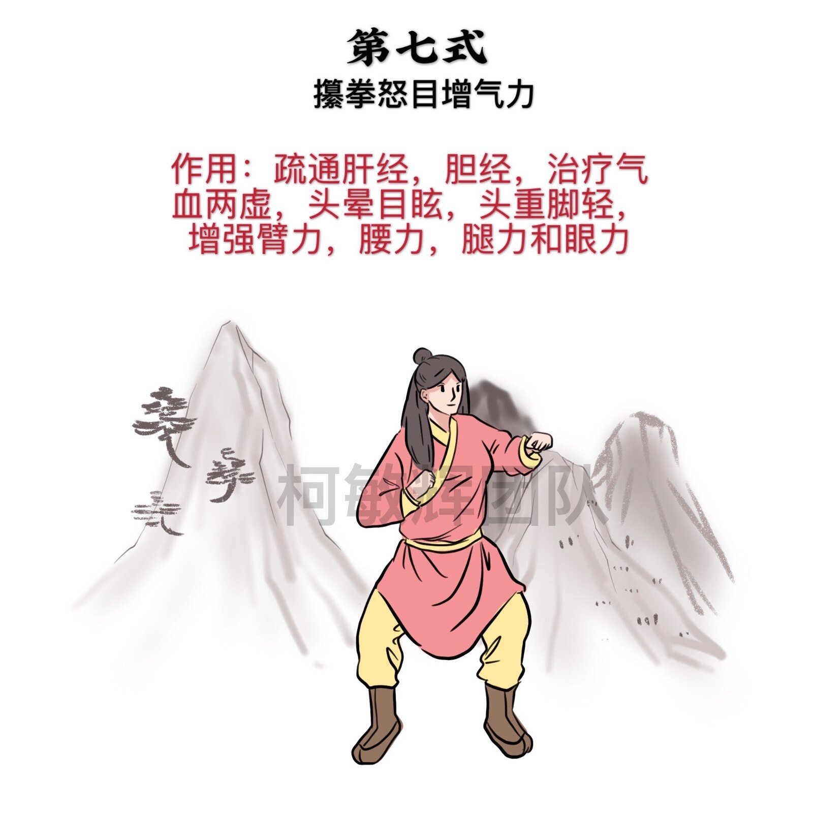 预防疾病的健身功法-----八段锦 - 好大夫在线