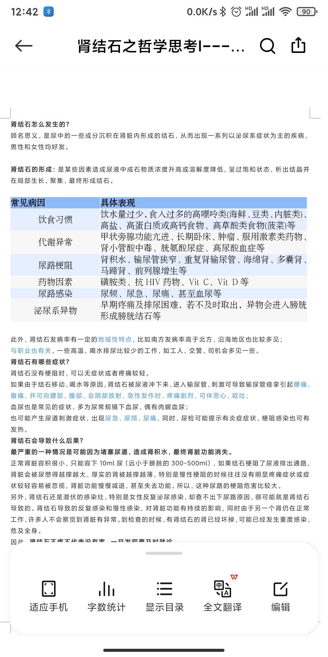 Screenshot_2021-01-31-12-42-23-638_cn.wps.moffice_eng.jpg