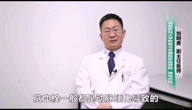 脑血栓是怎么造成的？