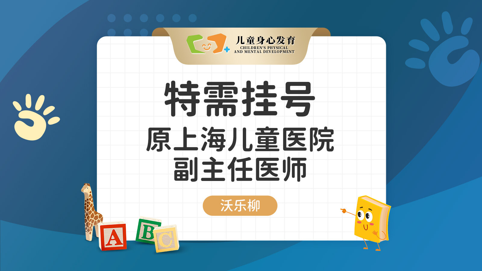 上海市儿童医院今天/挂号资讯的简单介绍