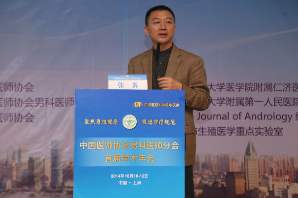 张炎教授当选中国医师协会男科分会男性生殖医学副主任委员