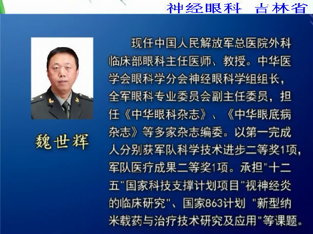 2014年9月,由 魏世辉教授主编,李晓明博士任副主编的 十二五"国家