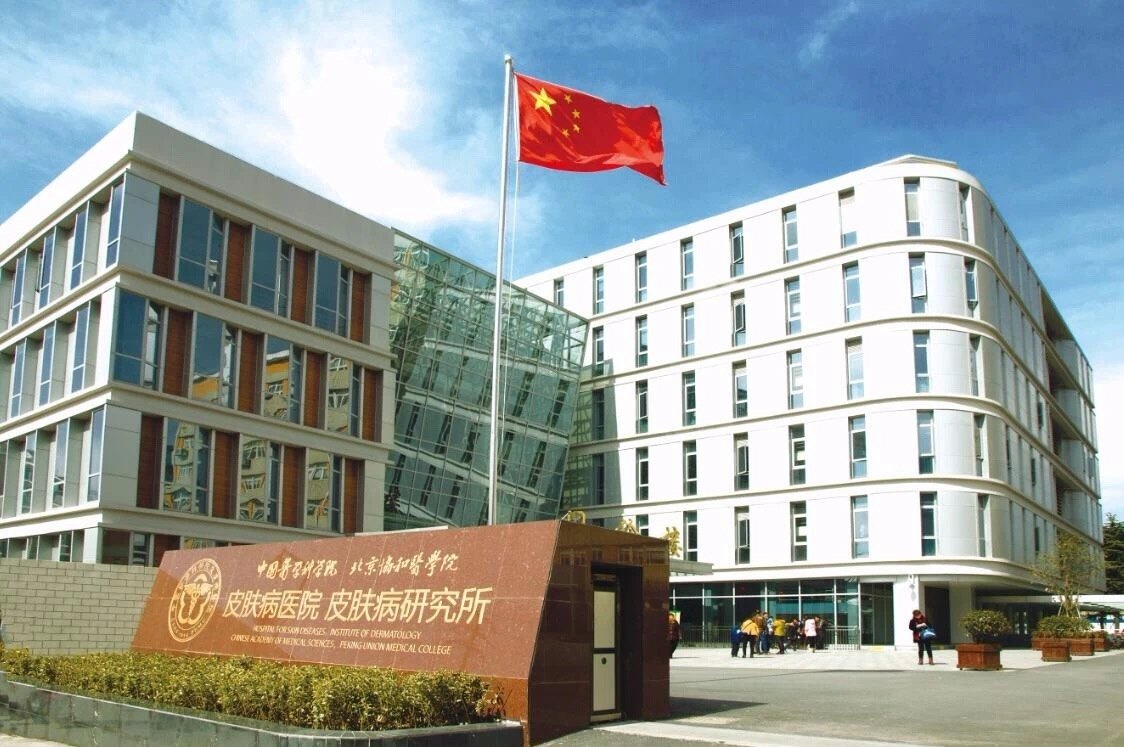 名科名院▏中国医学科学院皮肤病医院皮肤外科 - 好大夫在线