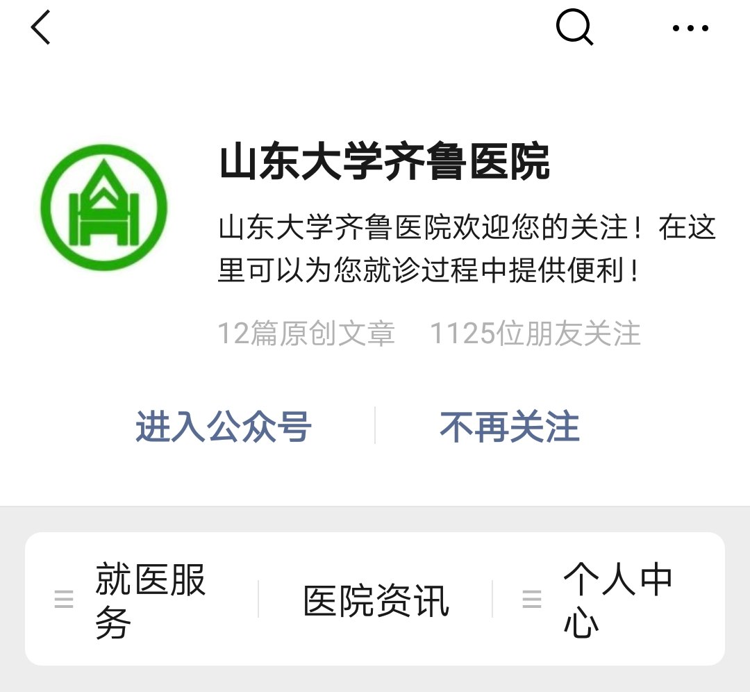 联系方式——山东大学齐鲁医院减重与代谢外科 - 好大夫在线