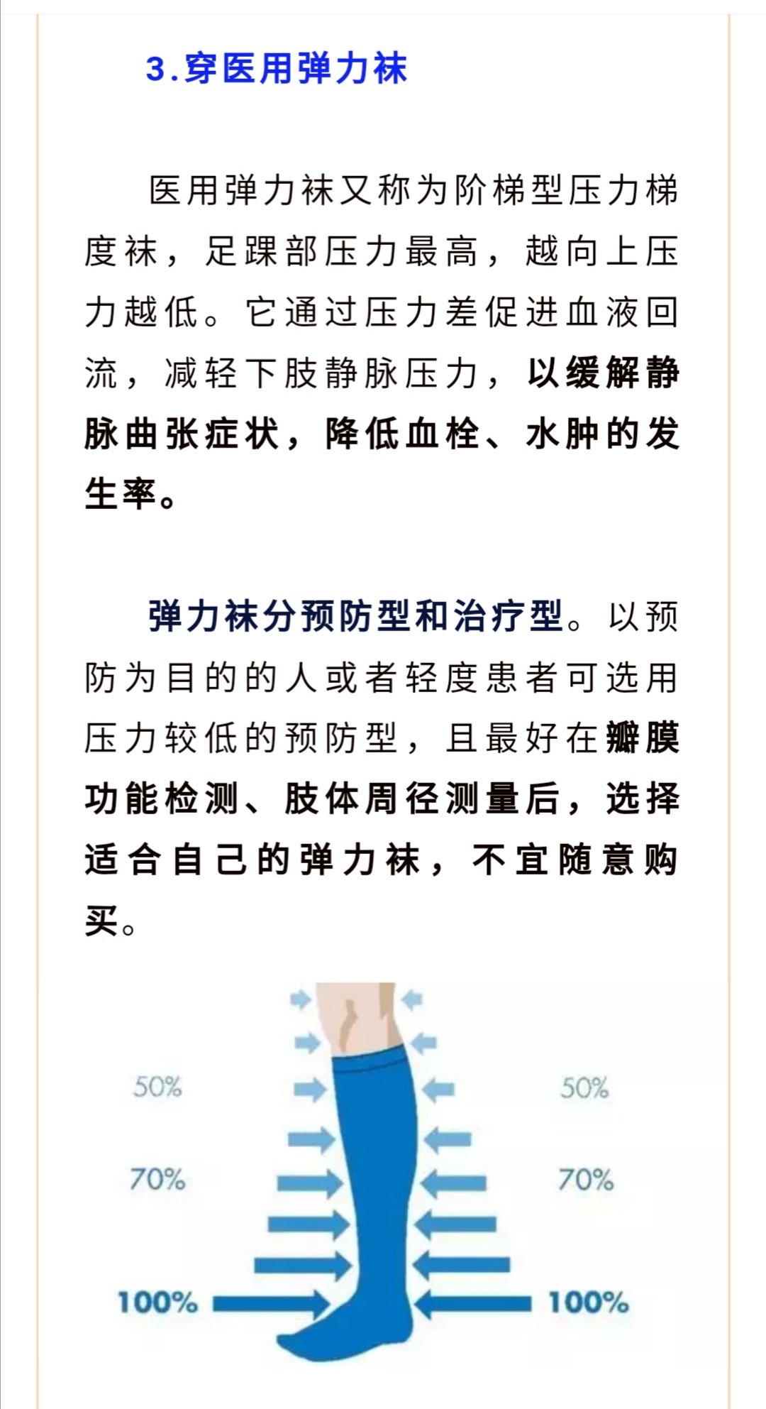 静脉曲张的危害分期预防别因拖延而追悔莫及