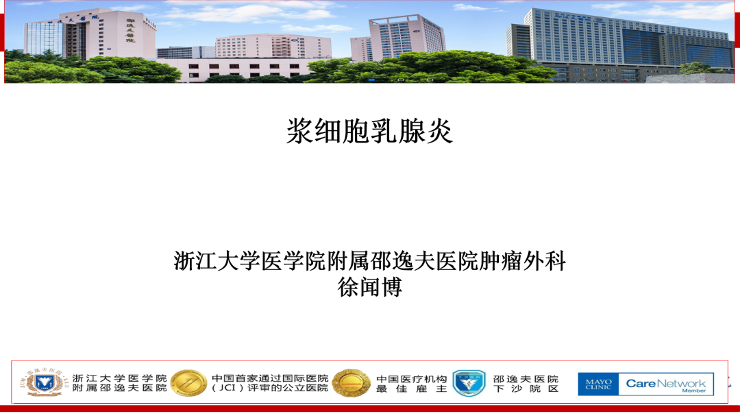 阅读经典 精准医学浆细胞乳腺炎 乳腺炎 症状表现 检查 治疗方式 好大夫在线