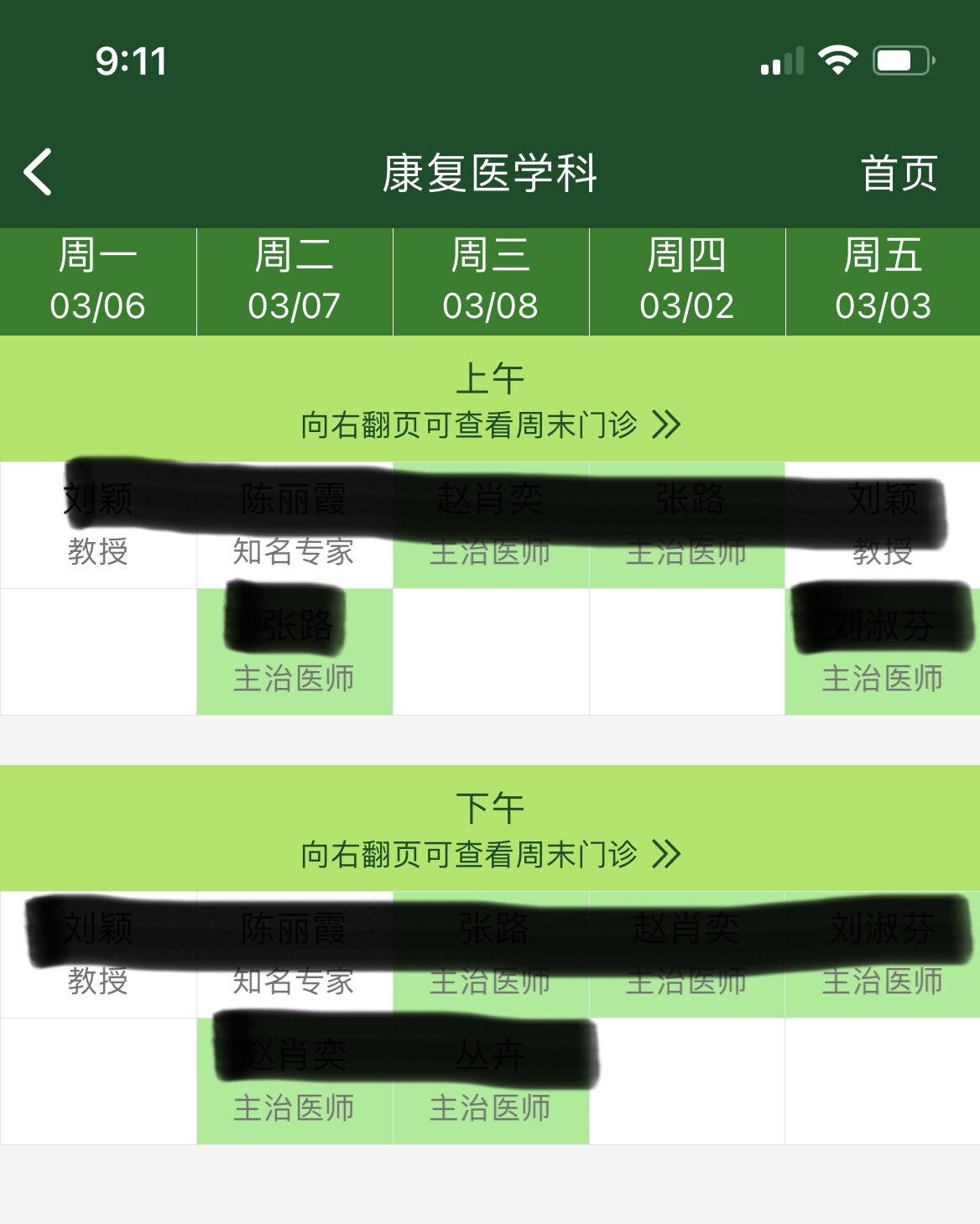 包含协和医院线上如何挂号(今天/挂号资讯)的词条