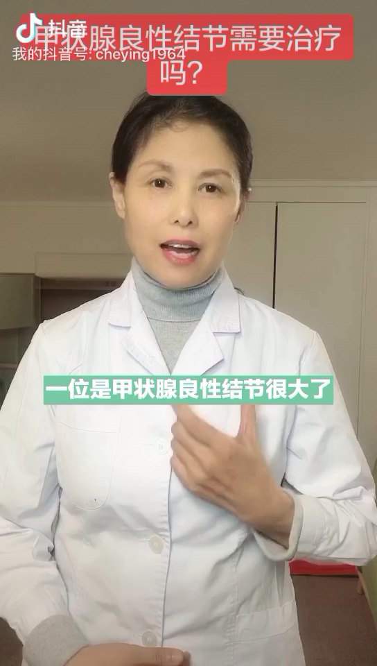 良性甲狀腺結節微創熱消融治療_甲狀腺結節