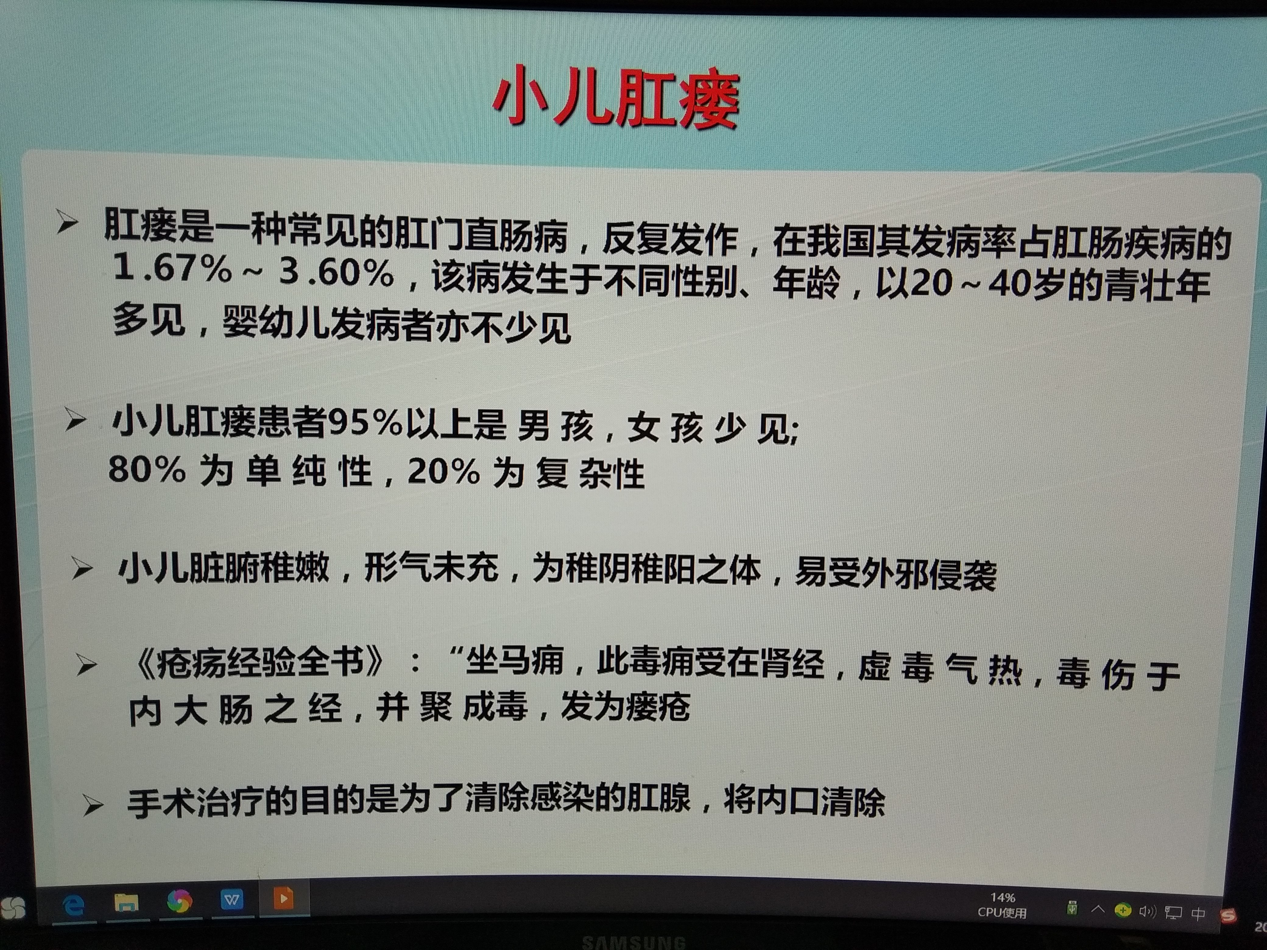 陸金根教授治療兒科肛腸疾病驗案-嬰幼兒肛瘻_肛瘻_肛瘻治療方式 - 好