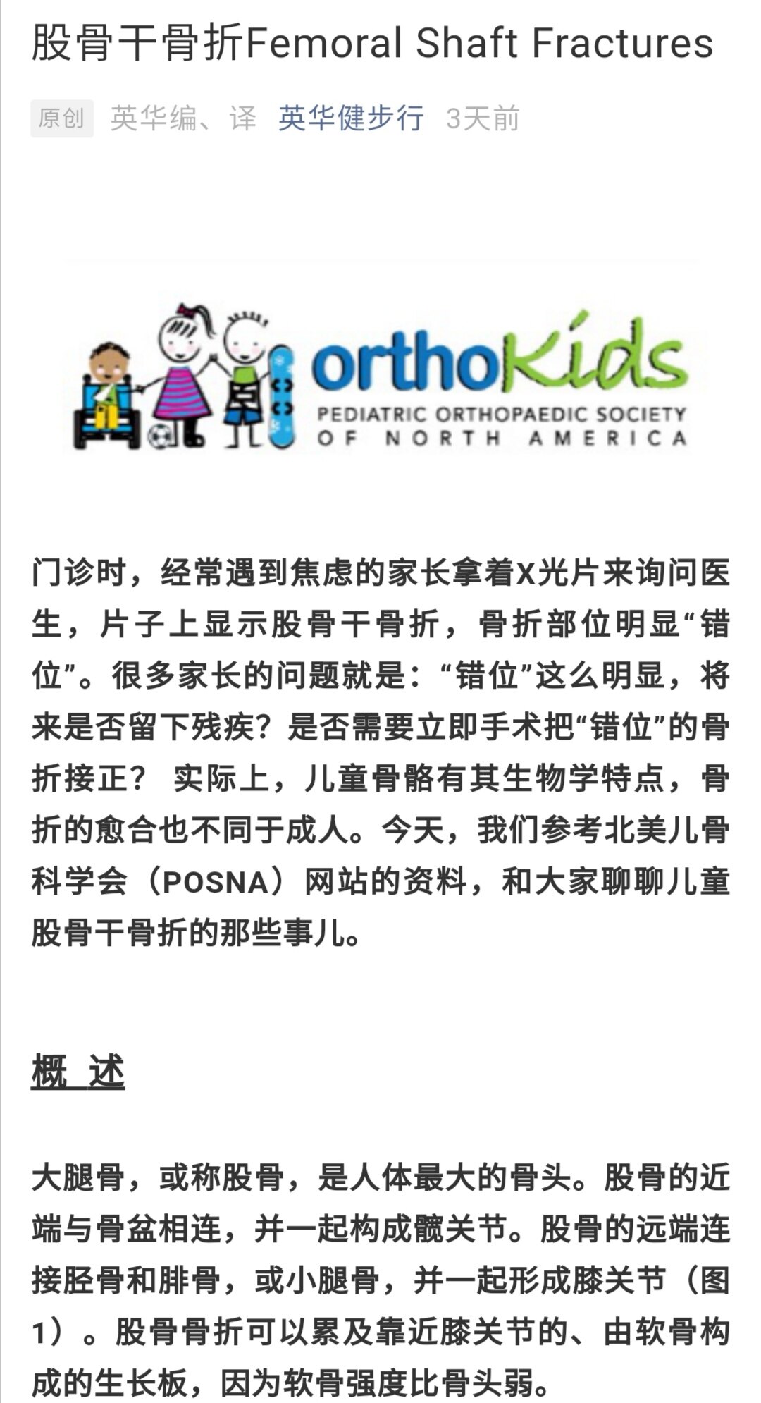 股骨干骨折femoralshaftfractures 股骨骨折 股骨骨折 股骨干骨折femoralshaftfractures 股骨骨折 股骨骨折