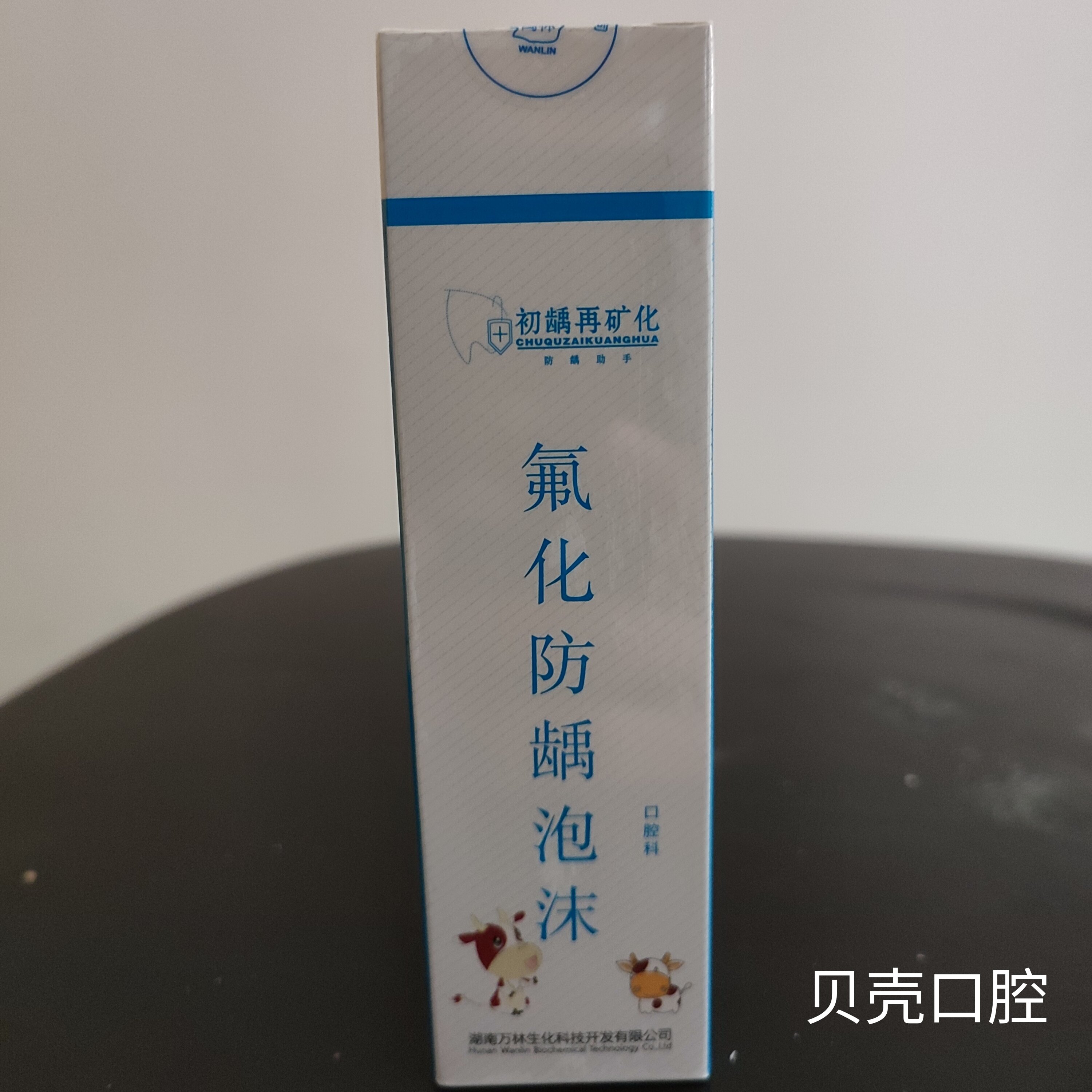 氟化泡沫护齿图片