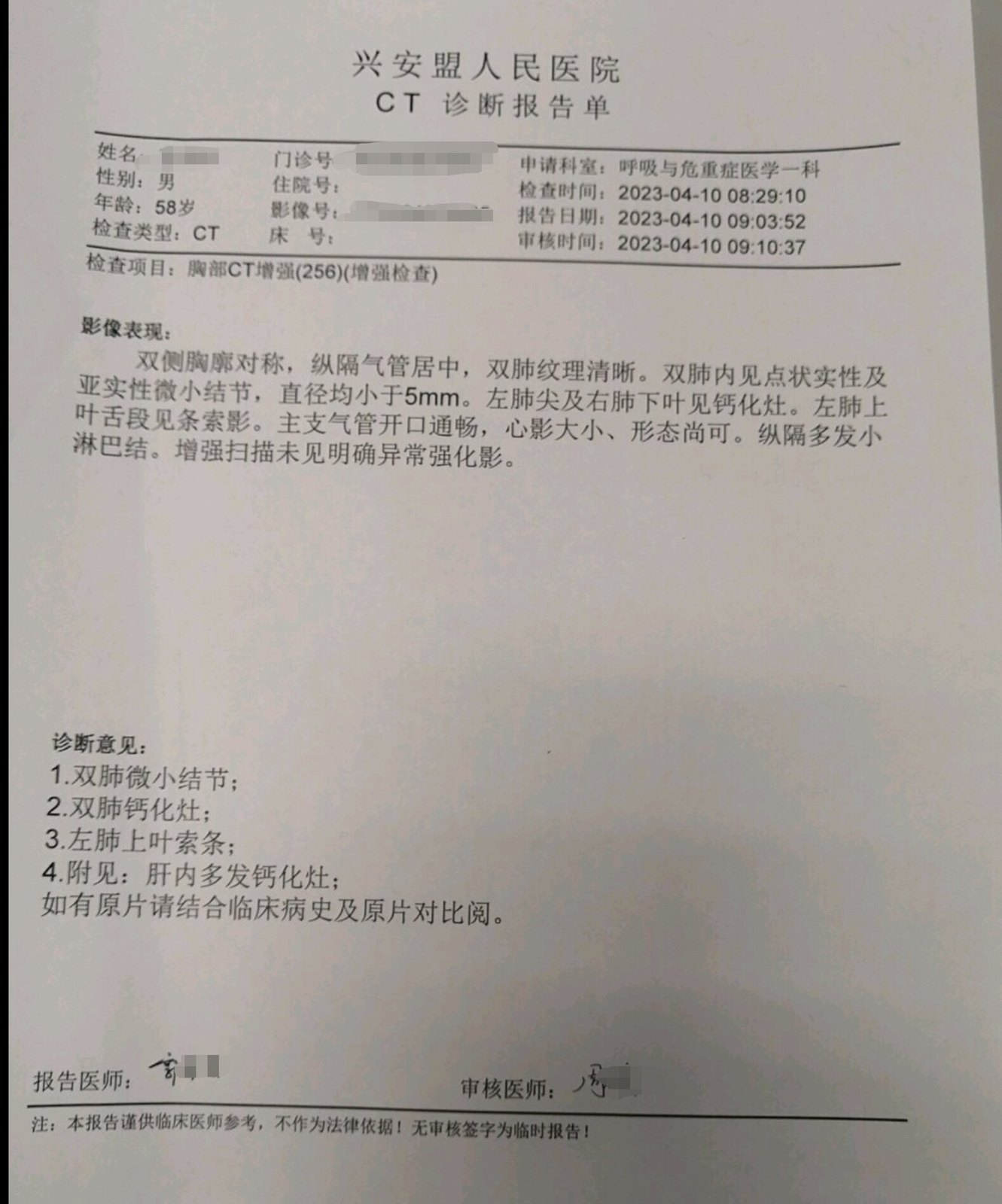 刘懿博士说肺癌（五七三五）主动做胸部增强CT，发现了肺部结节_肺癌_肺癌检查 - 好大夫在线