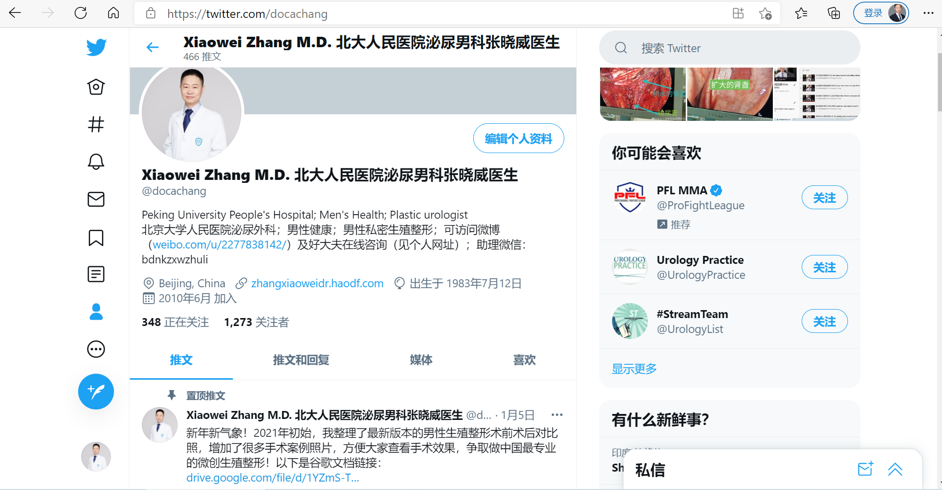 玻尿酸微创男性生殖器整形手术2毫米注射点微创无切口解决阴茎延长增