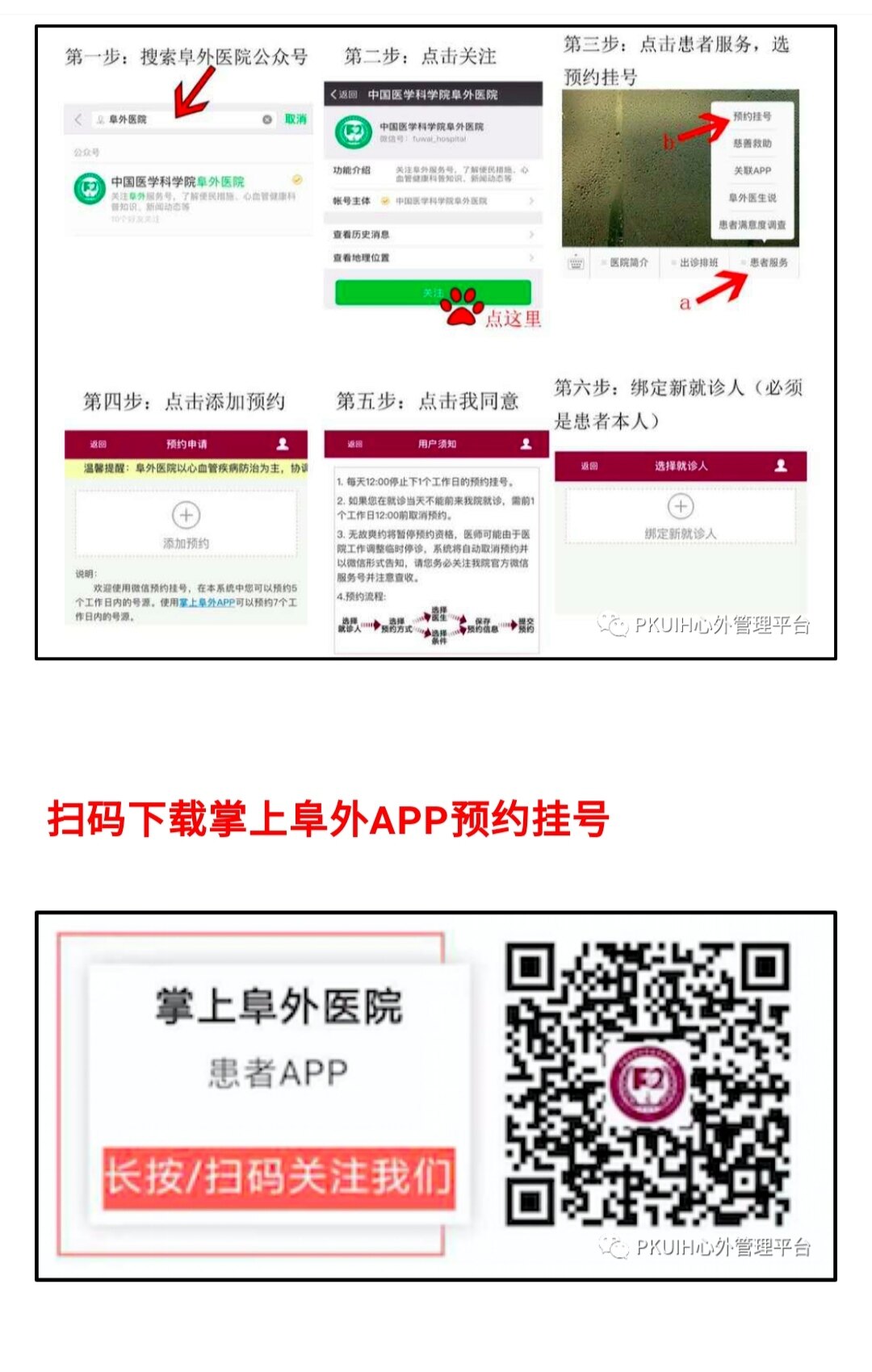 關(guān)于阜外醫(yī)院專家掛號(hào)費(fèi)500正常嗎多少錢的信息 關(guān)于阜外醫(yī)院專家掛號(hào)費(fèi)500正常嗎多少錢的信息