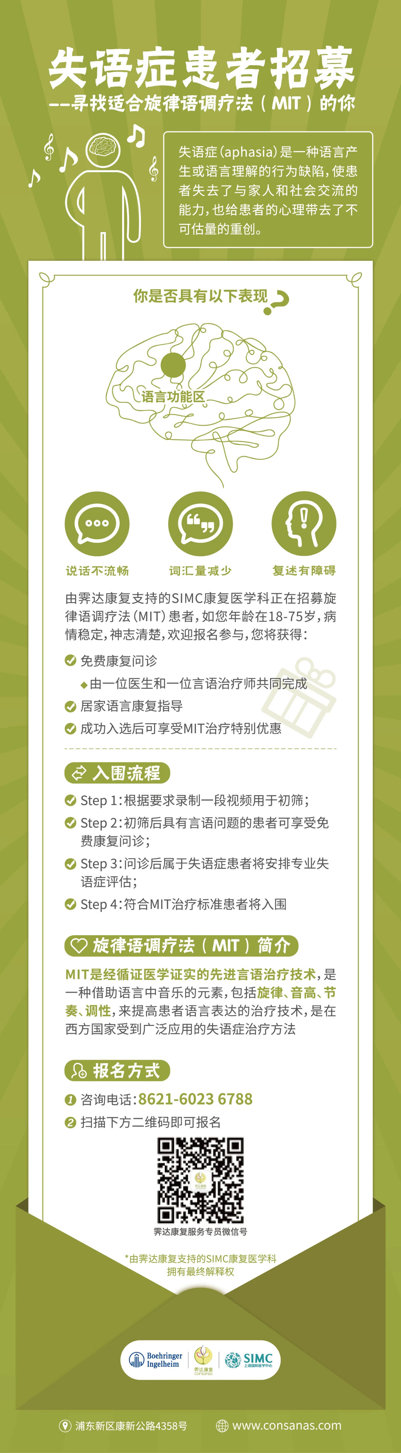 失语症患者招募启动啦! - 好大夫在线