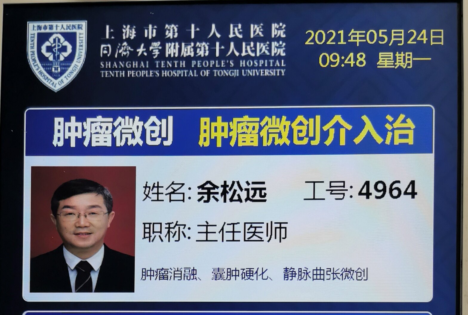 北大腫瘤醫院加微信咨詢掛號!北大腫瘤醫院加微信咨詢掛號多少錢 北大腫瘤醫院加微信咨詢掛號!北大腫瘤醫院加微信咨詢掛號多少錢