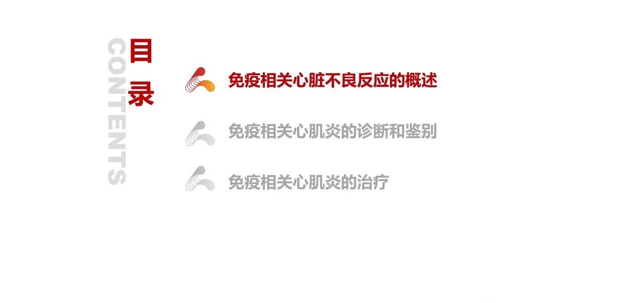 å
ç«æ²»çç¸å
³å¿èç管ç å¿èç