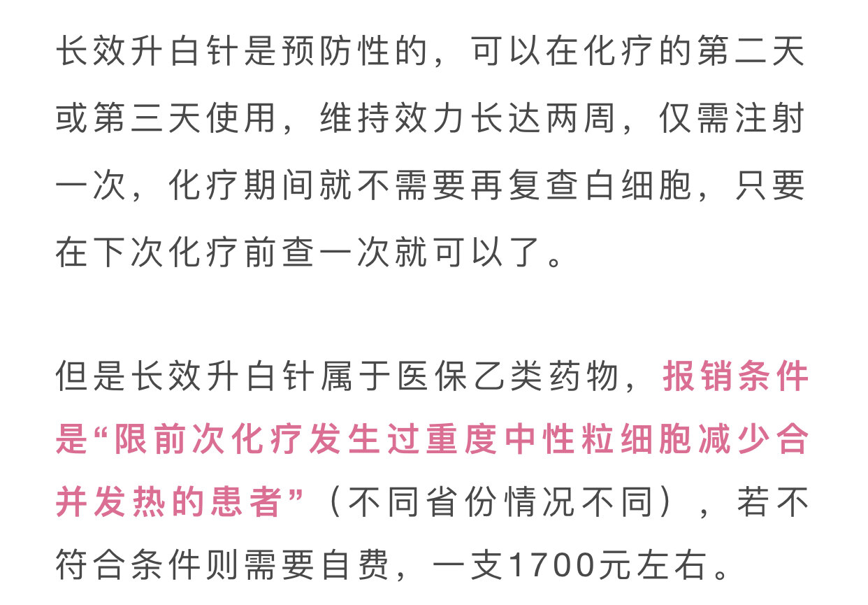 一文详解升白药与升白针的利与弊