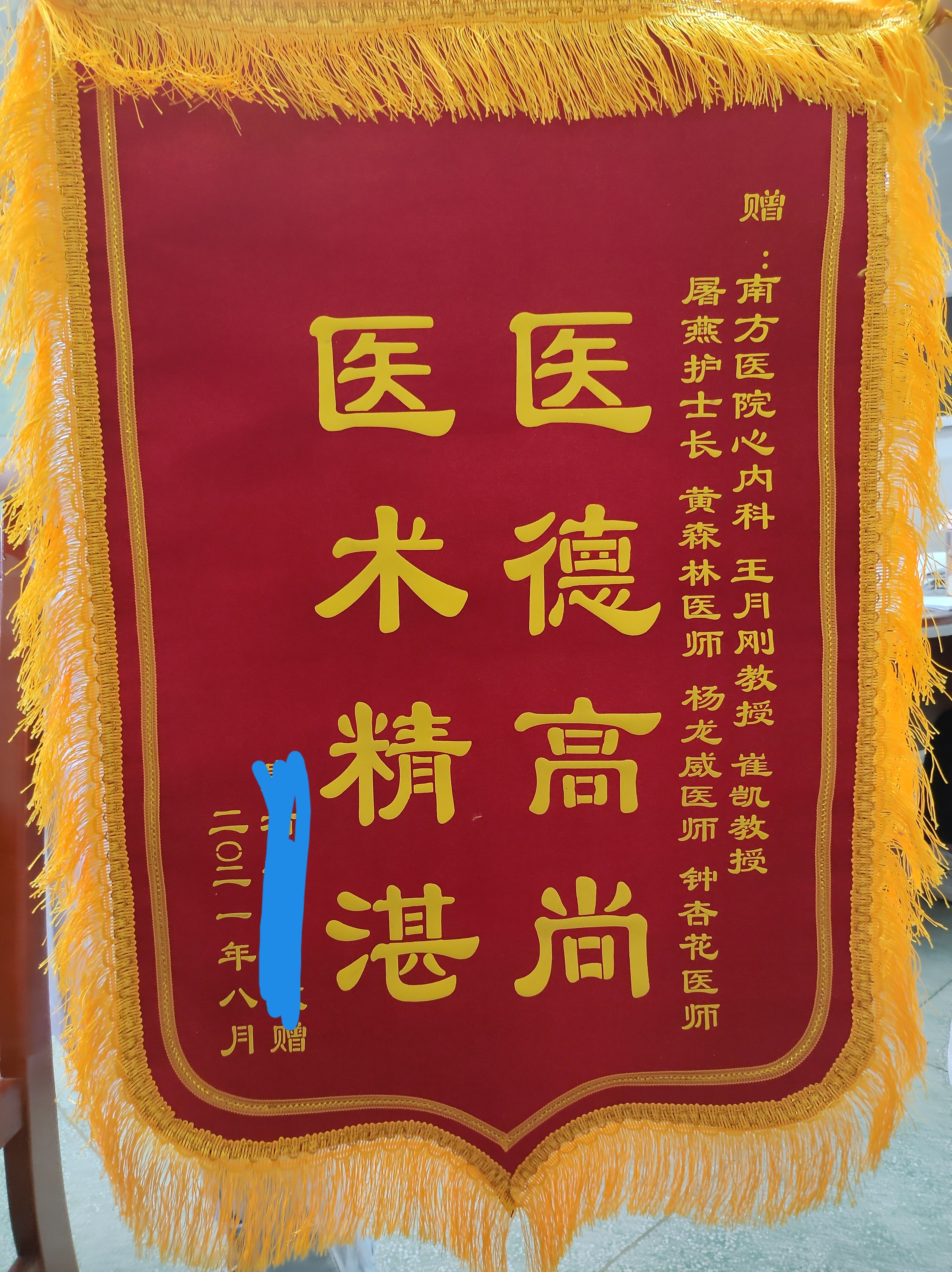 关于南方医科大学附属南方医院跑腿预约挂号的信息