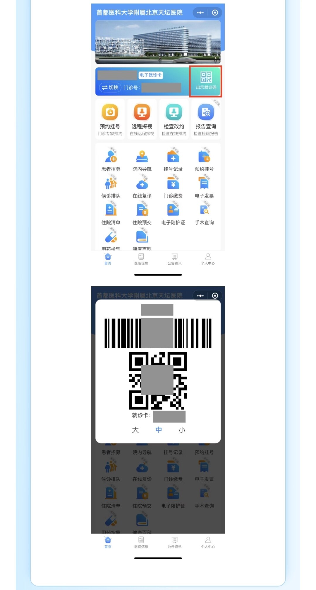 北京天坛医院预约挂号平台,北京天坛医院预约挂号 北京天坛医院预约挂号平台,北京天坛医院预约挂号