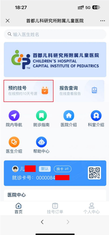 北京妇科医院:专业的守护