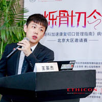 王英杰
