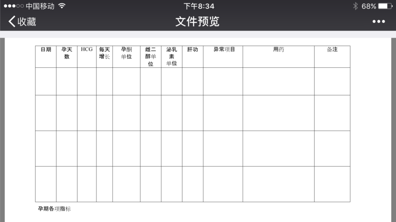 暂无