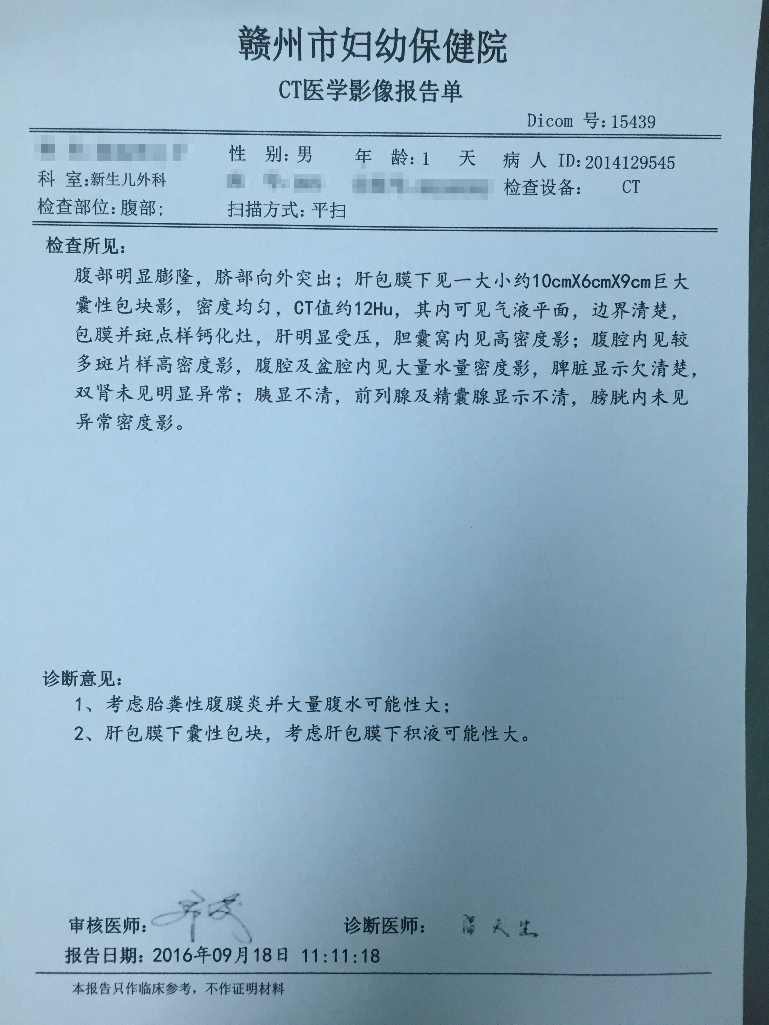 我新生儿外科又一例胎粪性腹膜炎患儿手术成功 - 好大夫在线