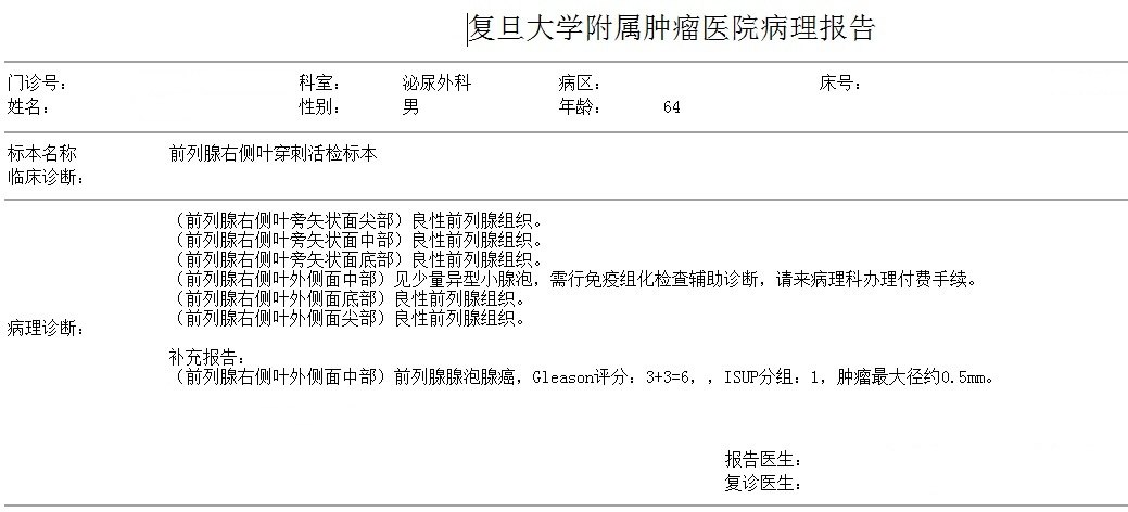 2020.01 薛荣明 病理 1针癌  gs6.jpg
