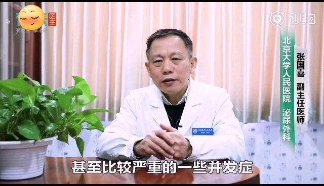 骨盆骨折为什么会引起勃起功能障碍（阳痿）？