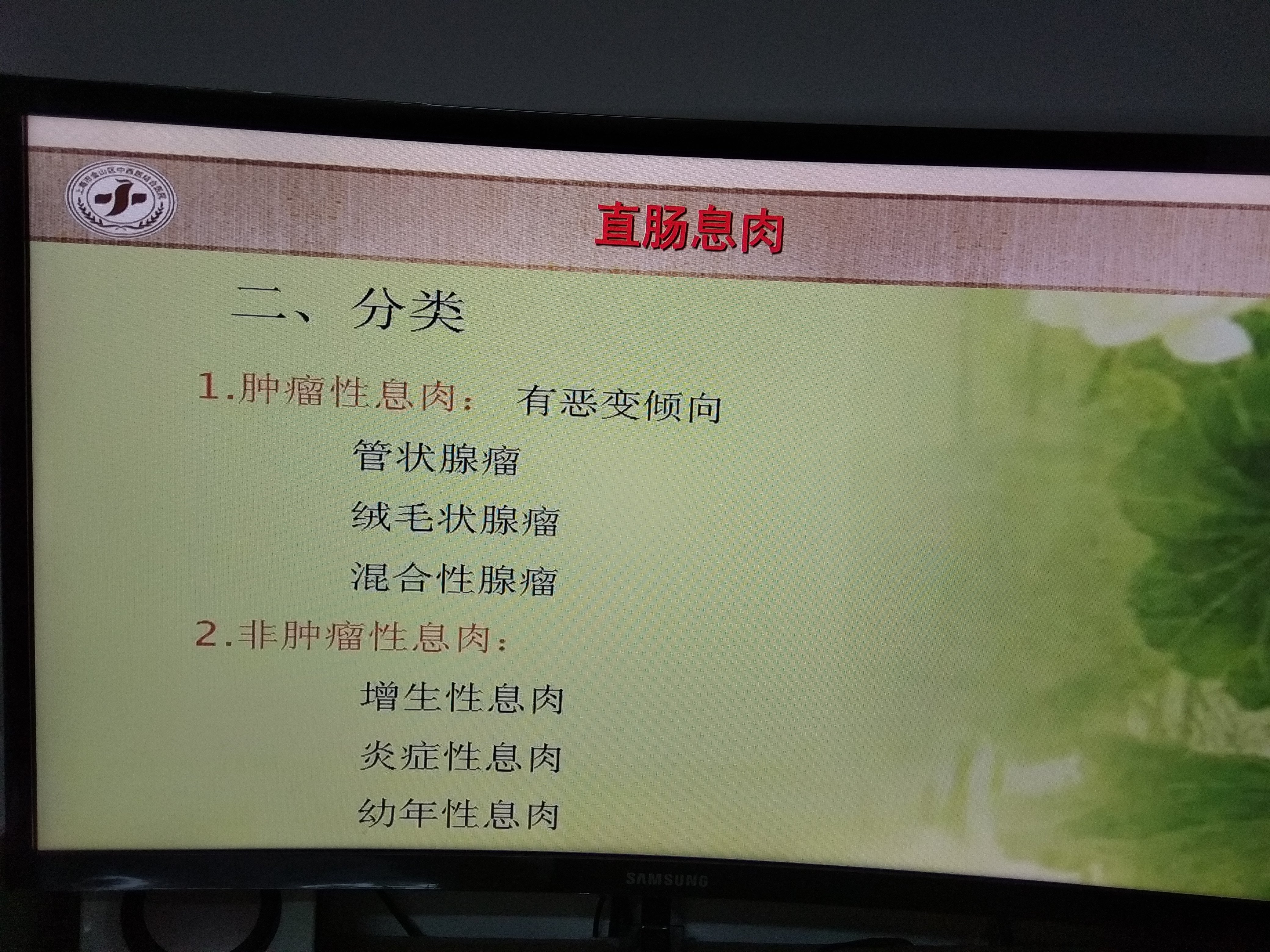 的便血特點(建議腸鏡檢查排除其他疾病)_直腸息肉_相關疾病_症狀表現